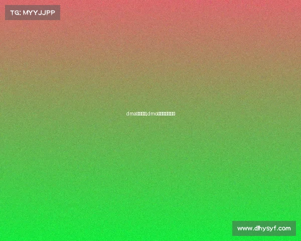 dma电子竞技,dmo电子竞技俱乐部 dma电子竞技,dmo电子竞技俱乐部