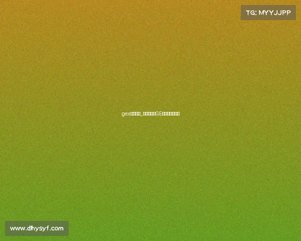 gex电子竞技_竞界风暴：GE电竞的破局新章